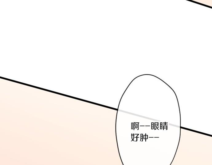 星之花韩漫全集-第92话 违和感无删减无遮挡章节图片 