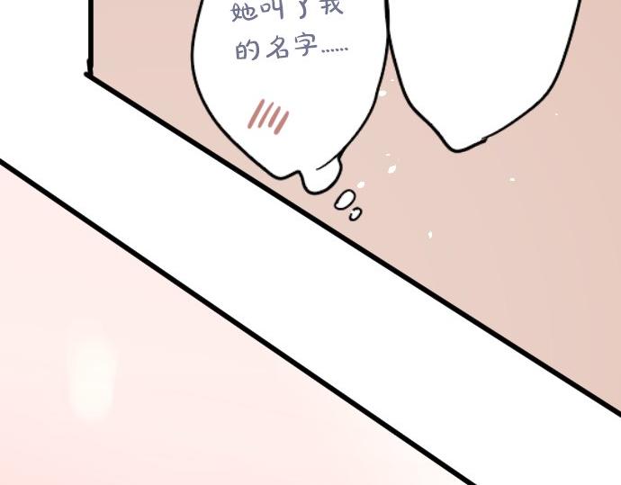 星之花韩漫全集-第92话 违和感无删减无遮挡章节图片 