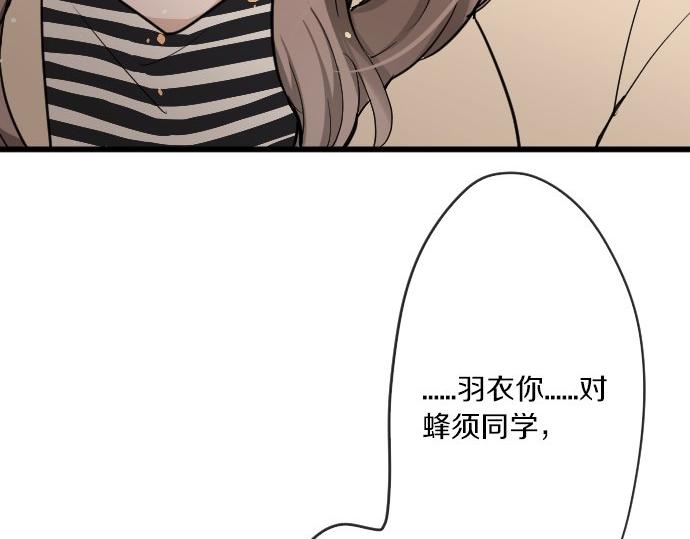 星之花韩漫全集-第92话 违和感无删减无遮挡章节图片 