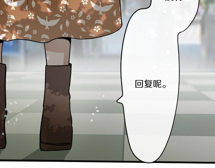 星之花韩漫全集-第92话 违和感无删减无遮挡章节图片 