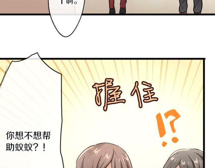 星之花韩漫全集-第92话 违和感无删减无遮挡章节图片 