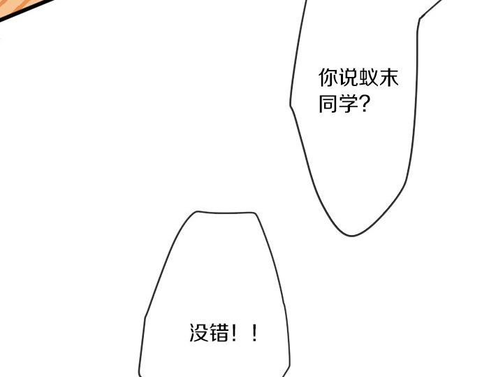 星之花韩漫全集-第92话 违和感无删减无遮挡章节图片 