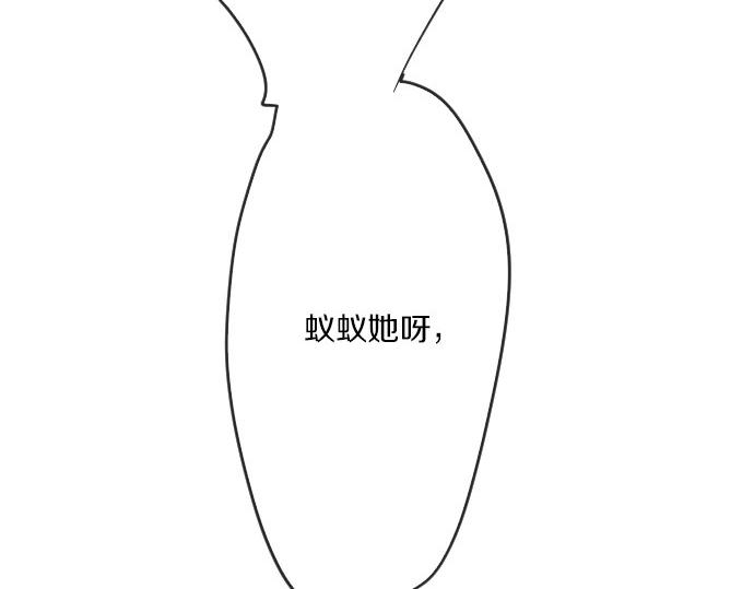 星之花韩漫全集-第92话 违和感无删减无遮挡章节图片 