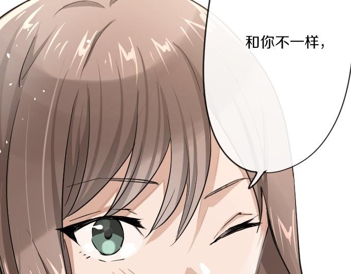 星之花韩漫全集-第92话 违和感无删减无遮挡章节图片 