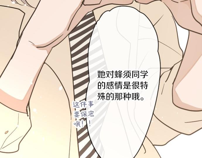 星之花韩漫全集-第92话 违和感无删减无遮挡章节图片 