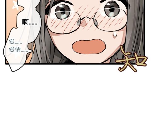 星之花韩漫全集-第92话 违和感无删减无遮挡章节图片 