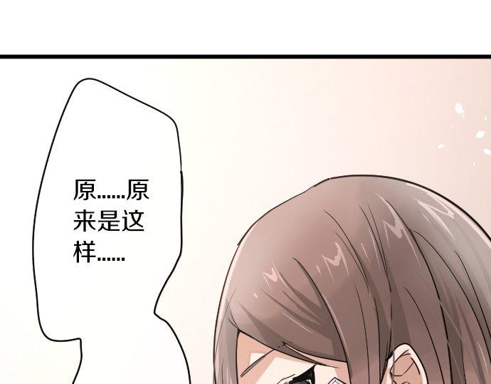 星之花韩漫全集-第92话 违和感无删减无遮挡章节图片 