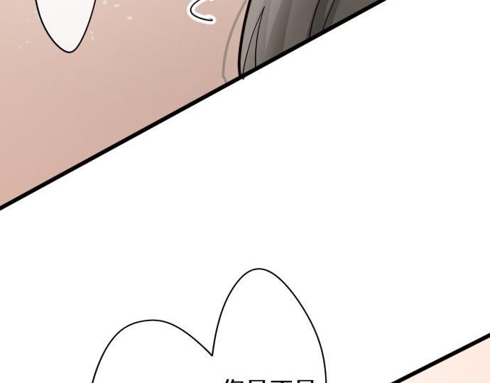 星之花韩漫全集-第92话 违和感无删减无遮挡章节图片 