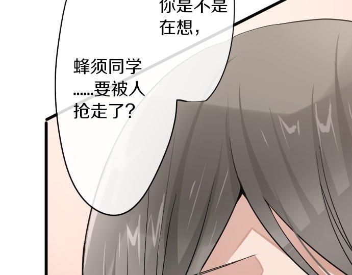星之花韩漫全集-第92话 违和感无删减无遮挡章节图片 