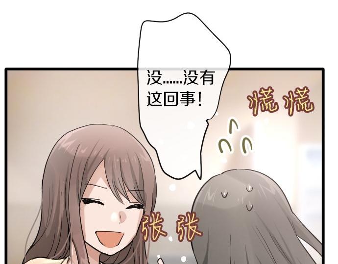 星之花韩漫全集-第92话 违和感无删减无遮挡章节图片 