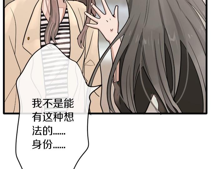 星之花韩漫全集-第92话 违和感无删减无遮挡章节图片 
