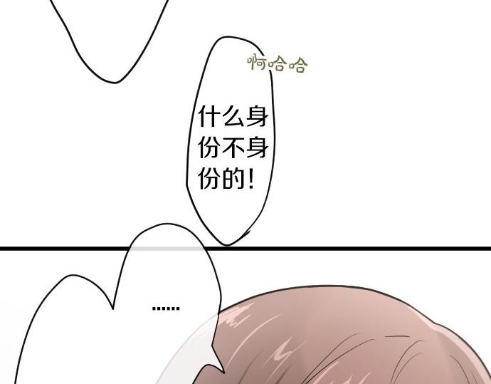 星之花韩漫全集-第92话 违和感无删减无遮挡章节图片 