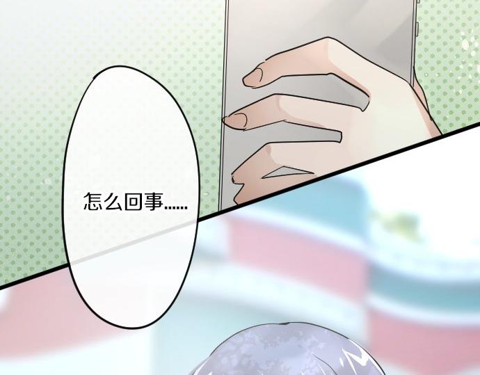 星之花韩漫全集-第92话 违和感无删减无遮挡章节图片 