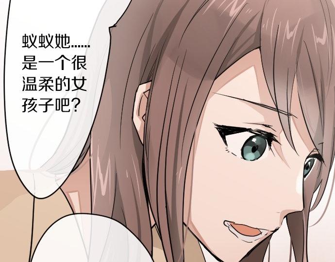 星之花韩漫全集-第92话 违和感无删减无遮挡章节图片 