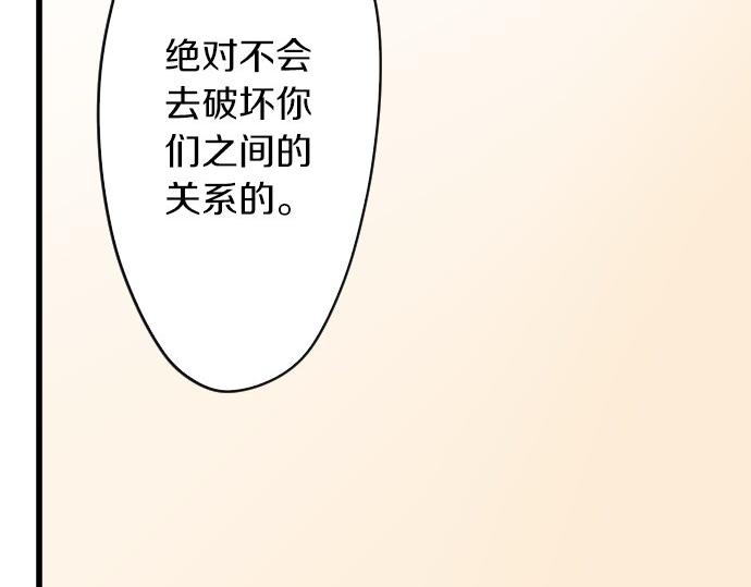 星之花韩漫全集-第92话 违和感无删减无遮挡章节图片 