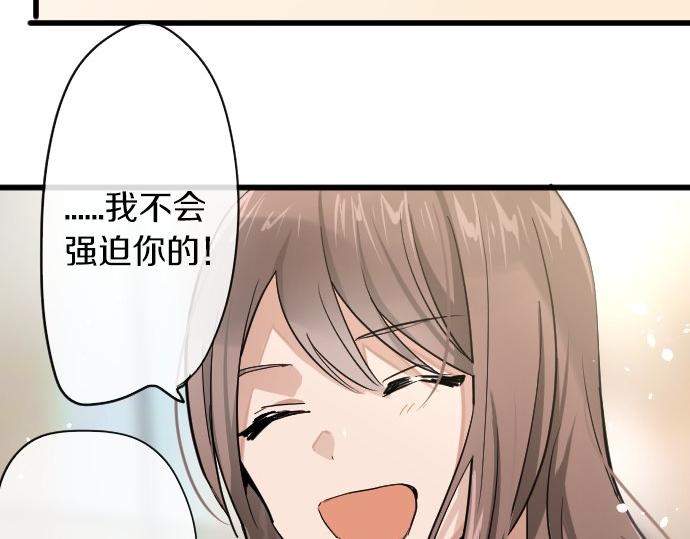 星之花韩漫全集-第92话 违和感无删减无遮挡章节图片 