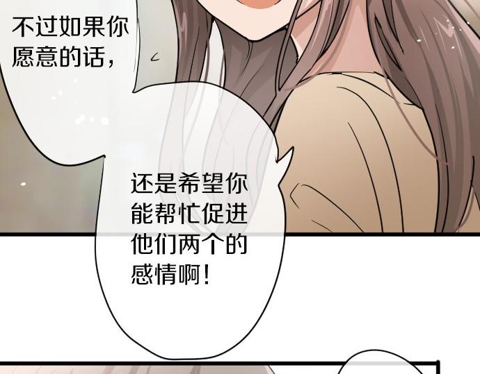 星之花韩漫全集-第92话 违和感无删减无遮挡章节图片 