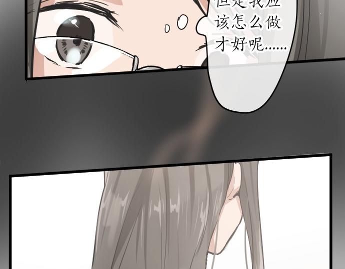 星之花韩漫全集-第92话 违和感无删减无遮挡章节图片 