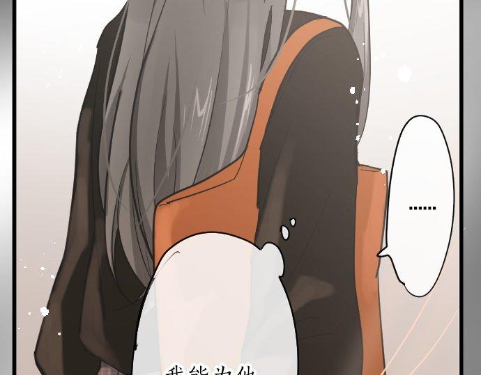星之花韩漫全集-第92话 违和感无删减无遮挡章节图片 