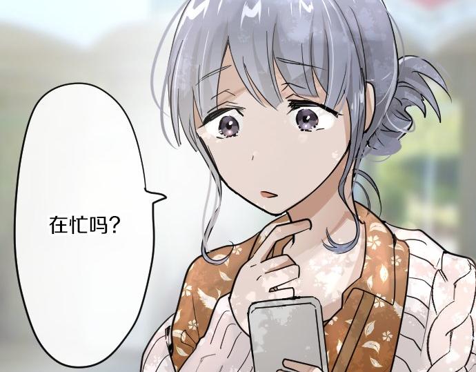 星之花韩漫全集-第92话 违和感无删减无遮挡章节图片 