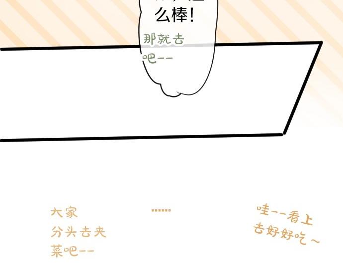 星之花韩漫全集-第92话 违和感无删减无遮挡章节图片 