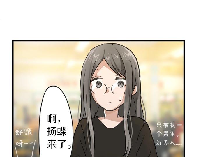 星之花韩漫全集-第92话 违和感无删减无遮挡章节图片 