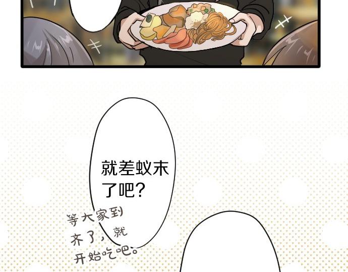 星之花韩漫全集-第92话 违和感无删减无遮挡章节图片 
