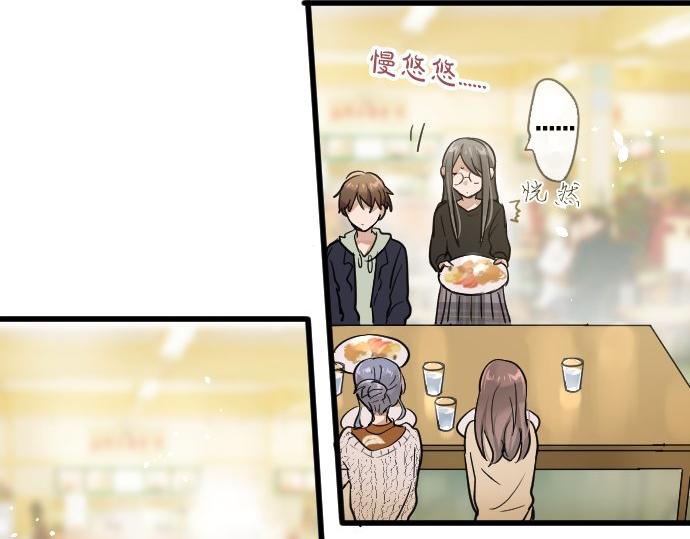 星之花韩漫全集-第92话 违和感无删减无遮挡章节图片 