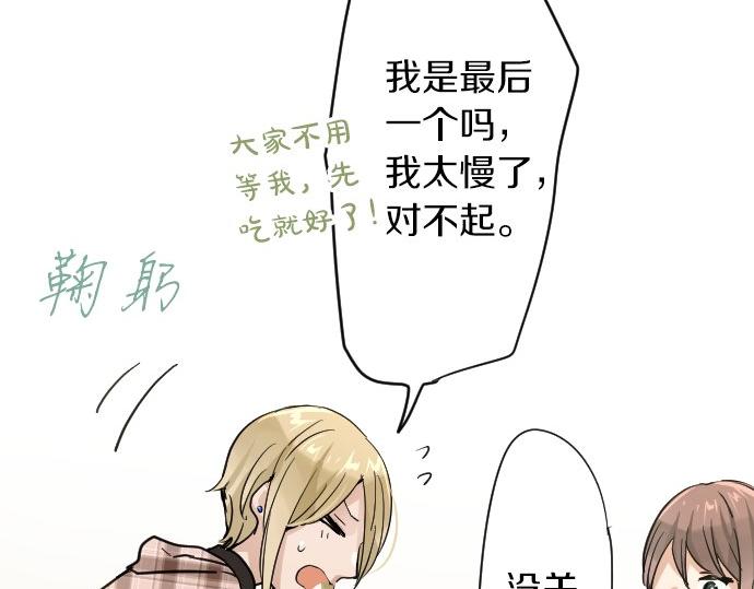 星之花韩漫全集-第92话 违和感无删减无遮挡章节图片 