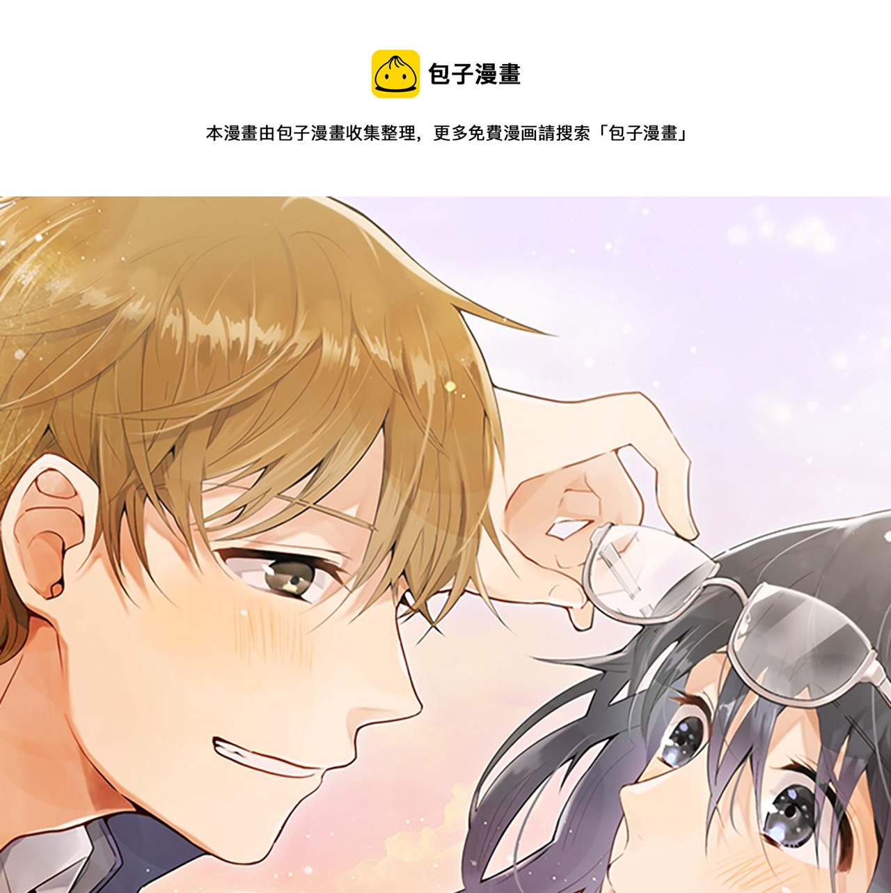 星之花韩漫全集-第93话 混乱无删减无遮挡章节图片 