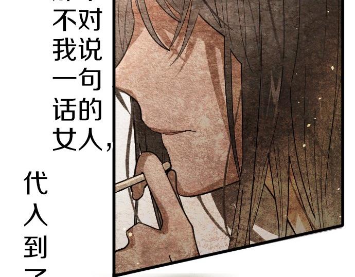 星之花韩漫全集-第93话 混乱无删减无遮挡章节图片 
