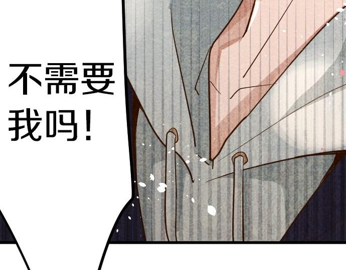 星之花韩漫全集-第93话 混乱无删减无遮挡章节图片 