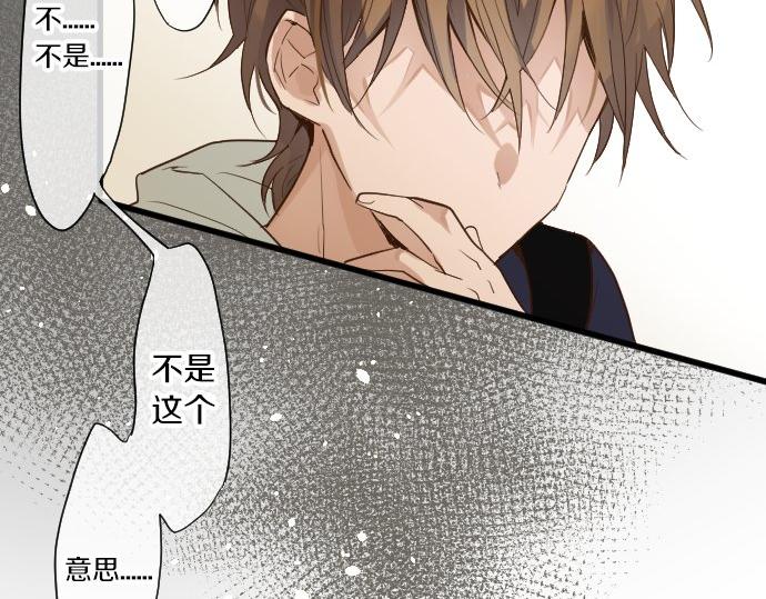 星之花韩漫全集-第93话 混乱无删减无遮挡章节图片 