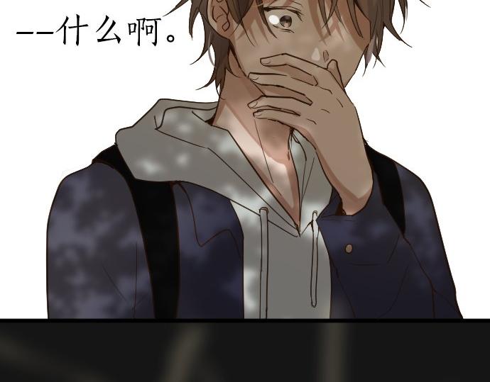 星之花韩漫全集-第93话 混乱无删减无遮挡章节图片 