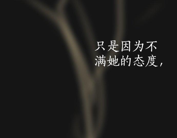 星之花韩漫全集-第93话 混乱无删减无遮挡章节图片 