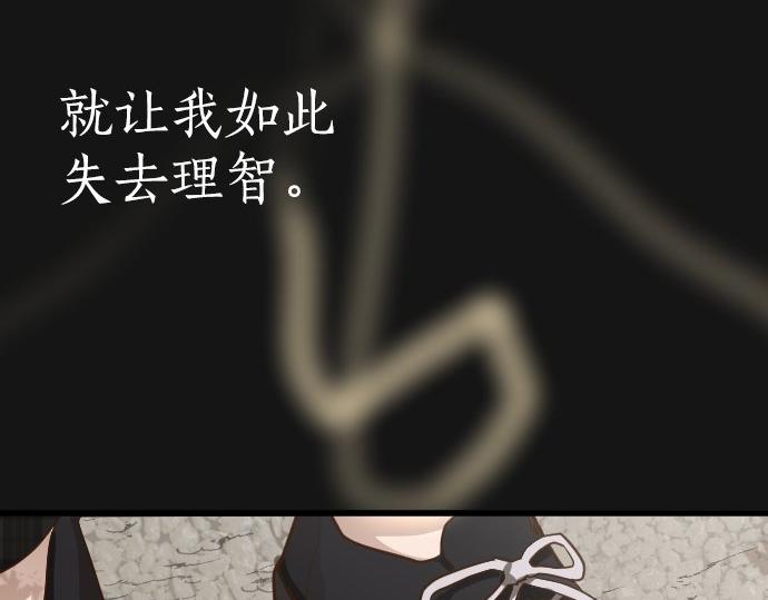 星之花韩漫全集-第93话 混乱无删减无遮挡章节图片 