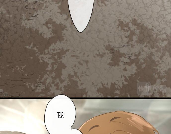 星之花韩漫全集-第93话 混乱无删减无遮挡章节图片 
