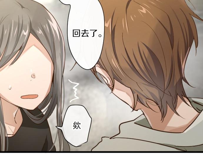 星之花韩漫全集-第93话 混乱无删减无遮挡章节图片 