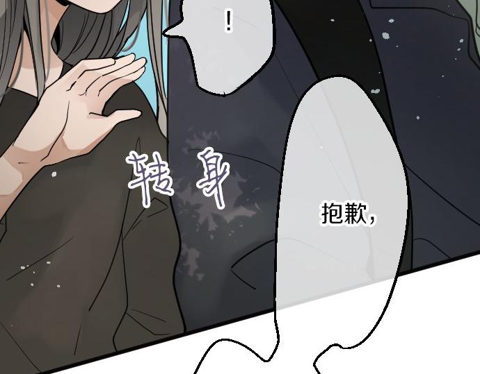星之花韩漫全集-第93话 混乱无删减无遮挡章节图片 