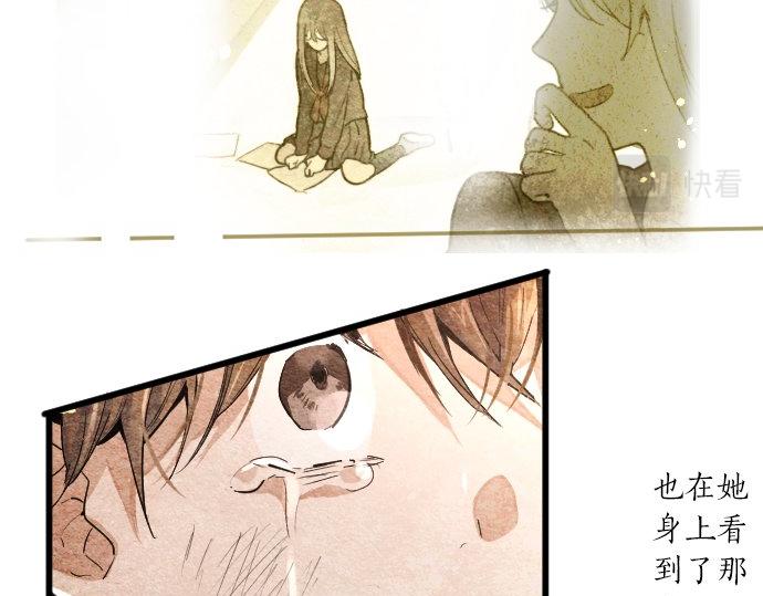 星之花韩漫全集-第93话 混乱无删减无遮挡章节图片 