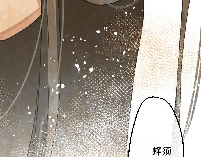 星之花韩漫全集-第93话 混乱无删减无遮挡章节图片 
