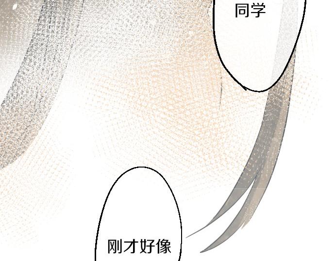 星之花韩漫全集-第93话 混乱无删减无遮挡章节图片 