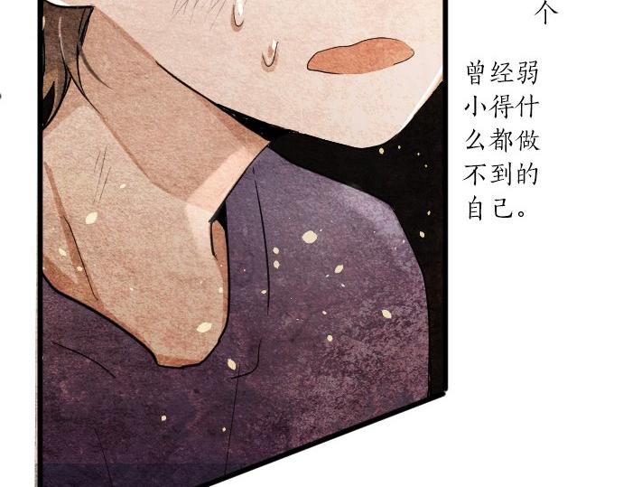 星之花韩漫全集-第93话 混乱无删减无遮挡章节图片 