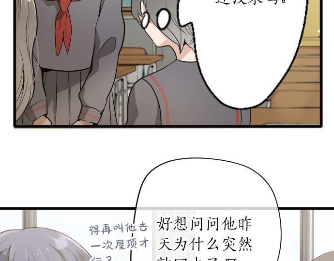 星之花韩漫全集-第93话 混乱无删减无遮挡章节图片 