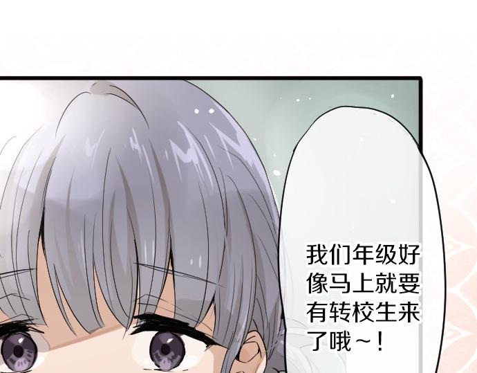 星之花韩漫全集-第93话 混乱无删减无遮挡章节图片 