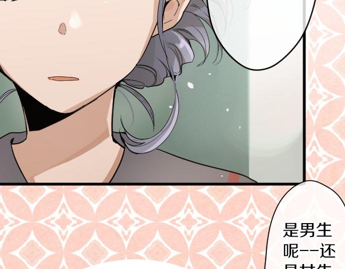 星之花韩漫全集-第93话 混乱无删减无遮挡章节图片 