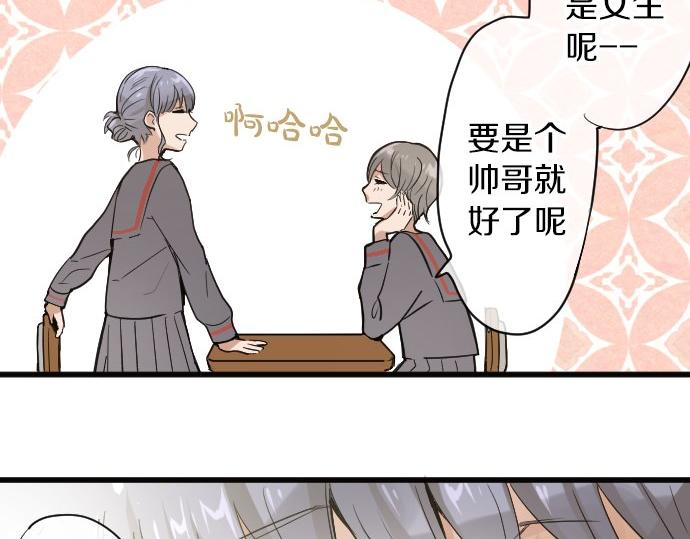 星之花韩漫全集-第93话 混乱无删减无遮挡章节图片 