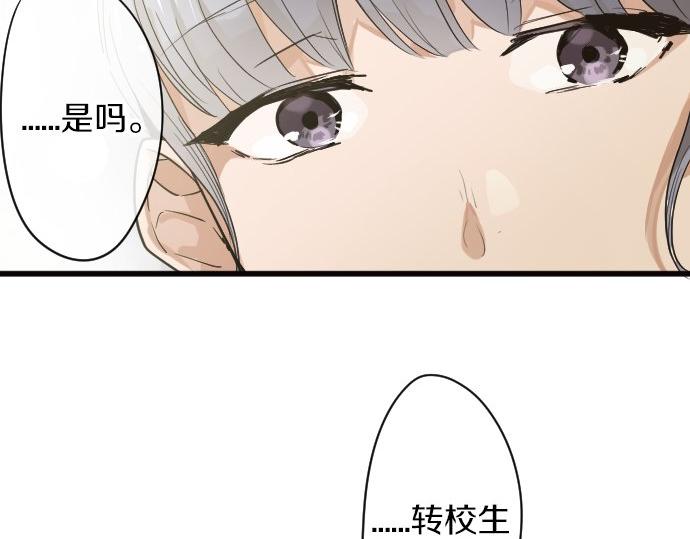 星之花韩漫全集-第93话 混乱无删减无遮挡章节图片 
