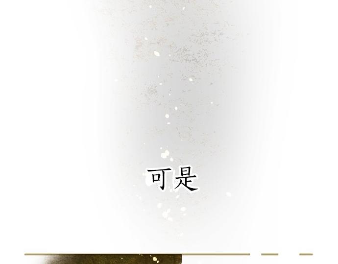 星之花韩漫全集-第93话 混乱无删减无遮挡章节图片 