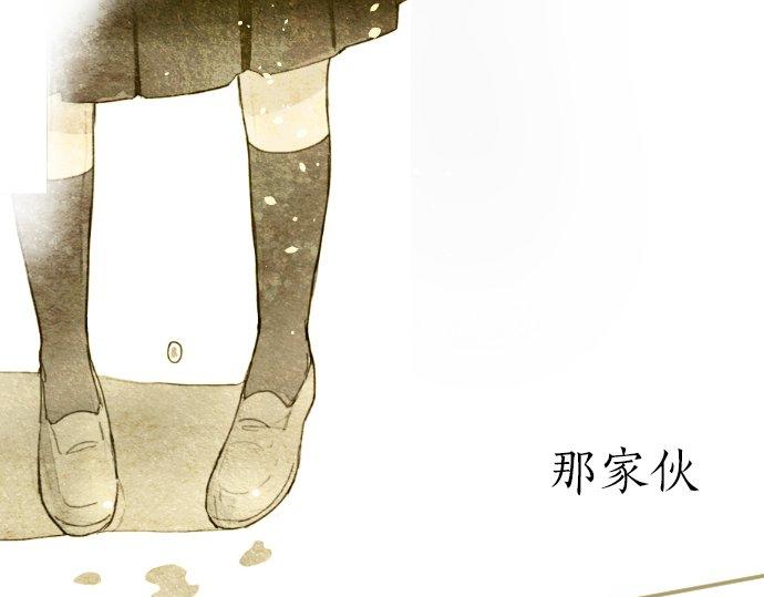 星之花韩漫全集-第93话 混乱无删减无遮挡章节图片 